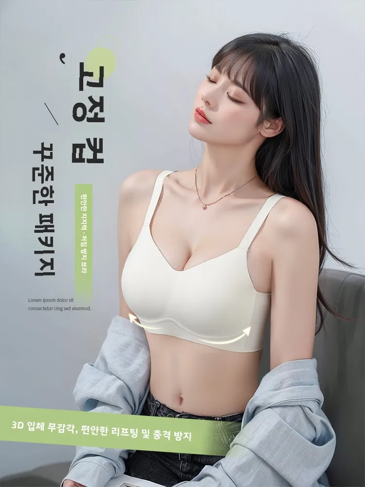 Нижнее белье женское бесшовное с большим бюстом небольшой бюст пуш-ап без