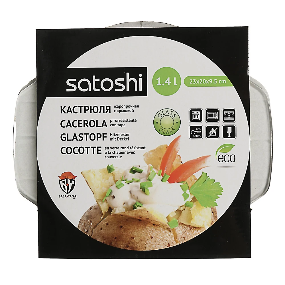 Кастрюля SATOSHI жаропрочная с крышкой 1 4 л стек ло |