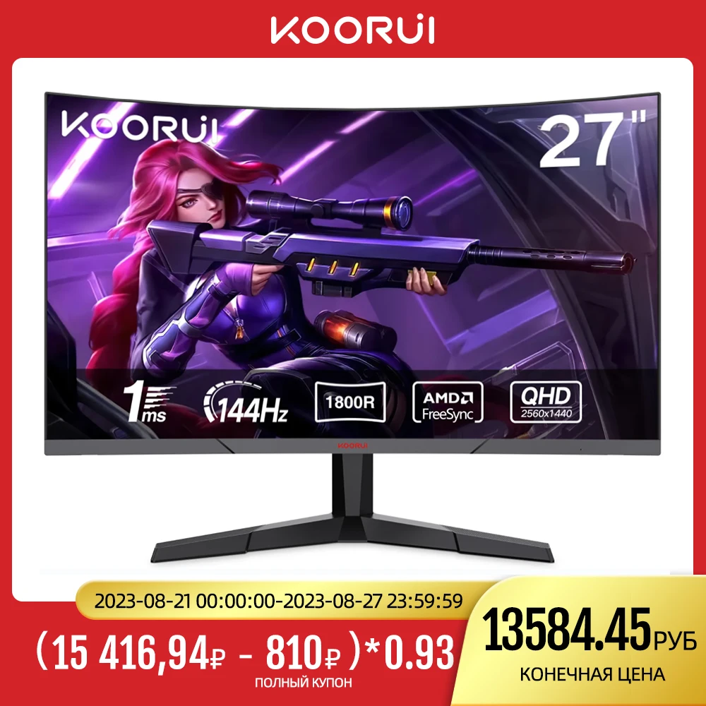 KOORUI 2K монитор 144hz 27 дюймов компьютерный 1 мс 144 гц ЖК-дисплей Gamer Monitor Para PC Аксессуары для игровой компьютер дисплея 2560 * 1440p QHD Изогнутый мониторы дисплей мониторы для компьютера монитор для пк