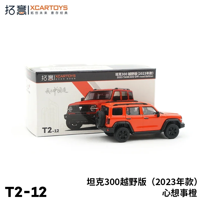 XCARTOYS Tank 300 металлическая модель 1:64