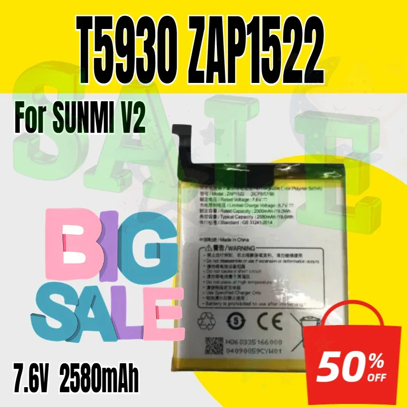 Фото Сменная батарея 7.6V 2580mAh T5930 ZAP1522 для SUNMI V2 №1