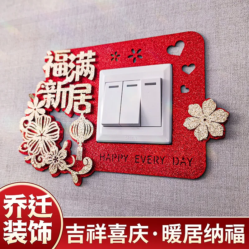 

House Moving Switch Decoration New House Decoration New House Gift Living Room Bedroom Housewarming Ceremony