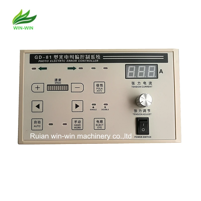 

GD-81 Photoelectric Error automatic Correction EPC edge position Controller system for Bag Making Machine