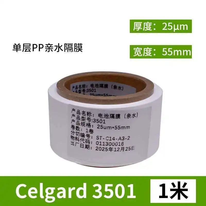 Диафрагма для литиевых аккумуляторов Celgard 3501, толщина 25 мкм, ширина 5575 мм, на водной основе, для суперконденсаторов MXene Filtra (art.: 3920da2a4b07d) - 3920da2a4b07d