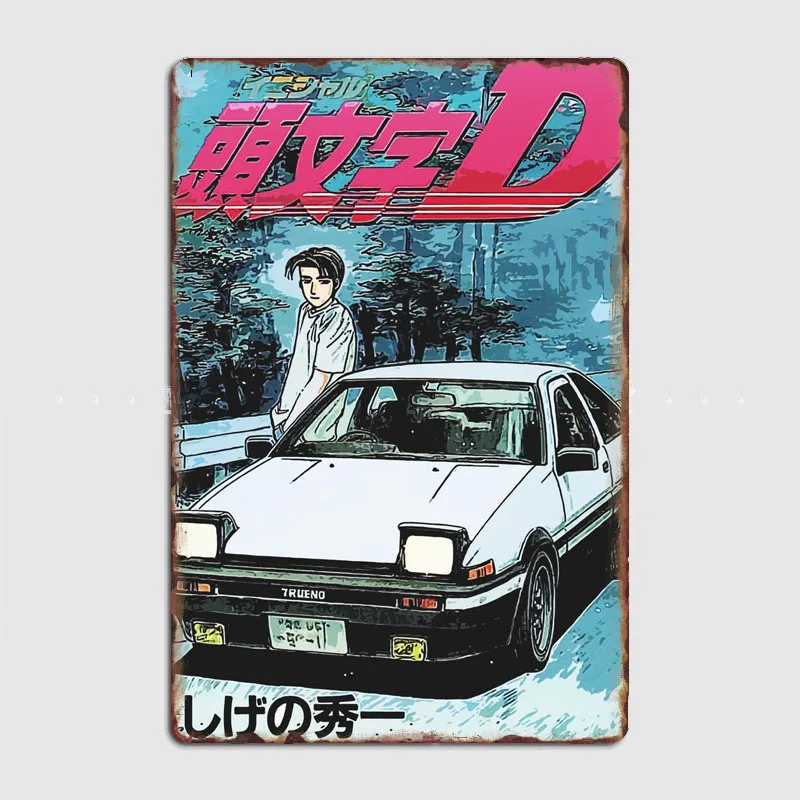 

Начальный D Toyota Trueno AE86 металлический знак постер для гаража гостиной настенный садовый декор кинотеатр на заказ жестяной винтажный домашни...