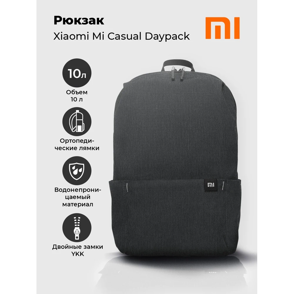 

Оригинальный рюкзак Xiaomi 10L Mi повседневный рюкзак из полиэстера цветной для отдыха спорта нагрудная сумка для путешествий кемпинга уровень 4...