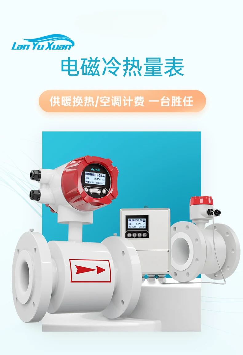 

Electromagnetic cold and heat meter water central air conditioning liquid circulating water flow split DN65 northern heating