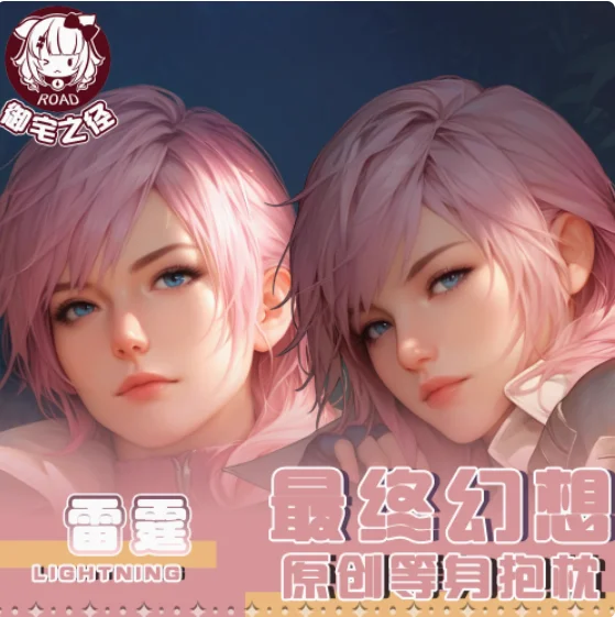 Аниме финальная фантазия FF13 Сексуальная дакимакура обнимающая подушка для тела искусственная японская Подушка Otaku Loli наволочка подарки YZZJ (art.: 3920c9cdab2ff) - 3920c9cdab2ff