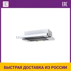 Встраиваемая вытяжка Krona KERRY 600 INOX PB  KERRY 600 WHITE PB