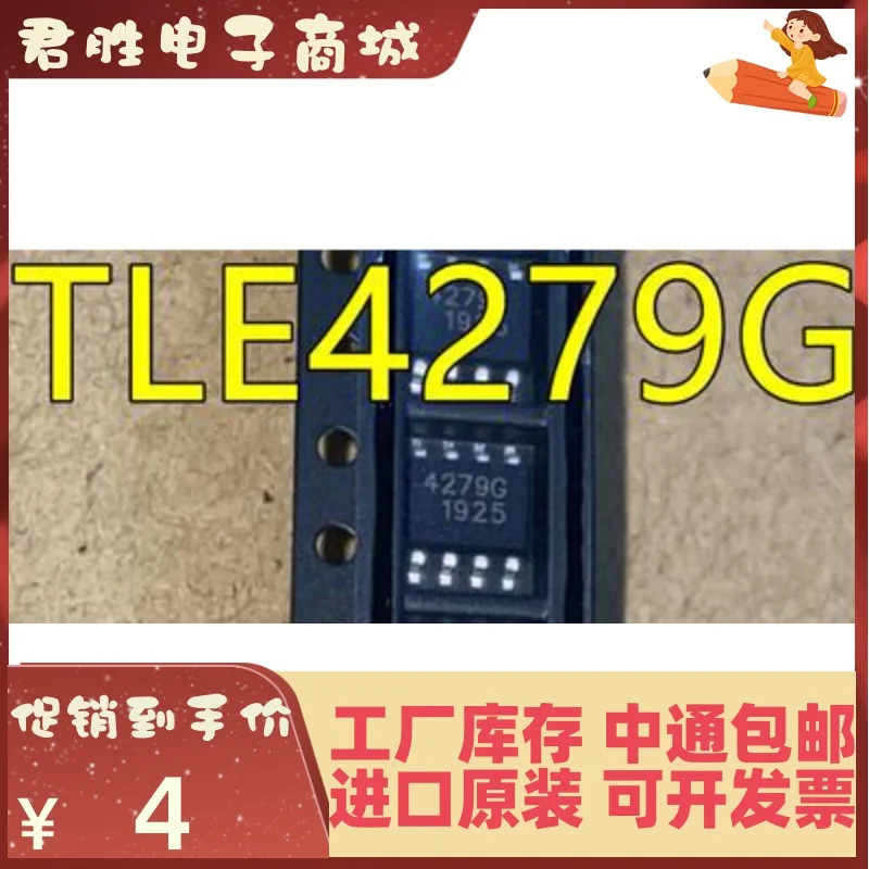 

10 шт. 100% оригинальная новая модель TLE4279G SOP8 pin SMD IC Автомобильная версия компьютера, широко используемый неисправный чип