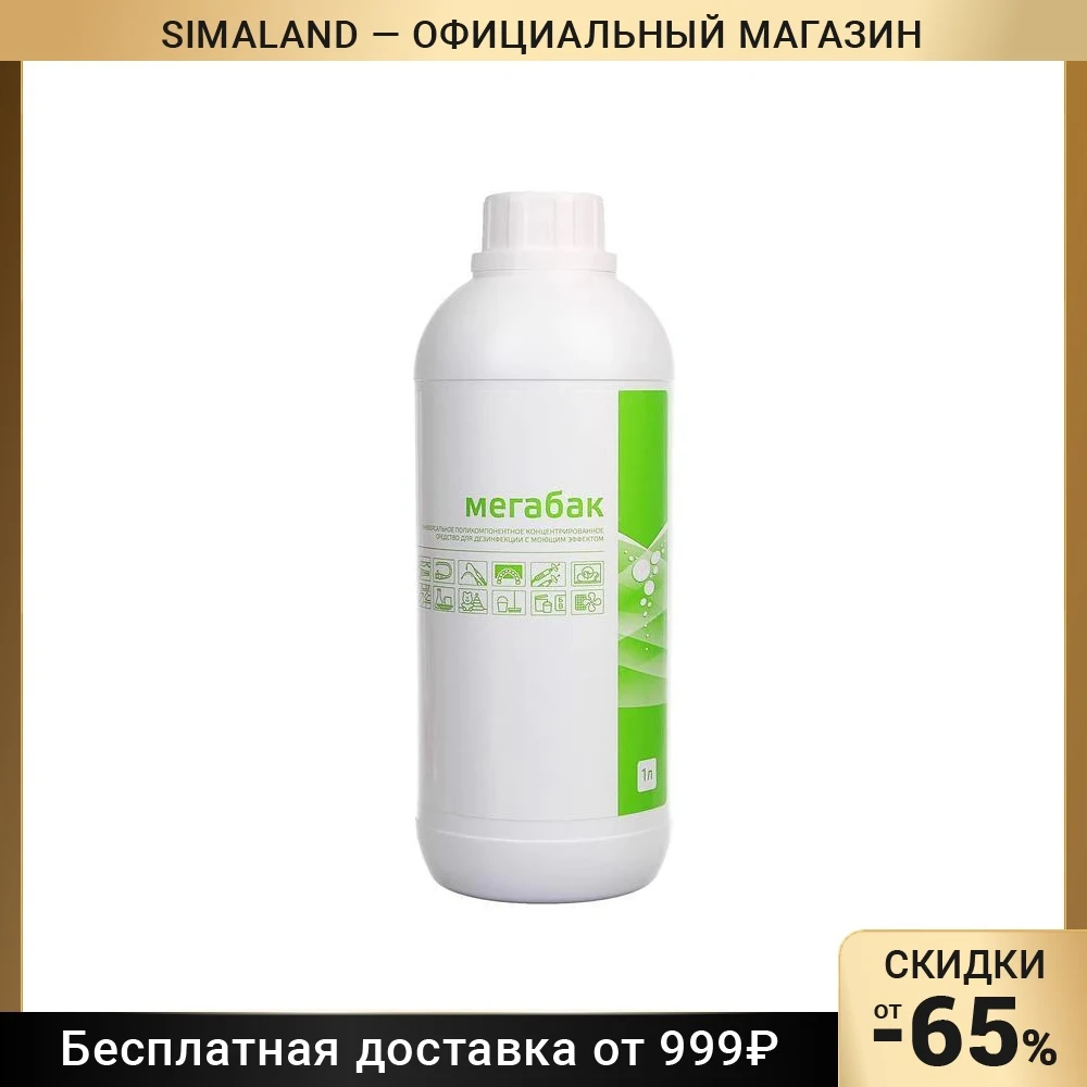 Мегабак московская область раменское залинейный район фото