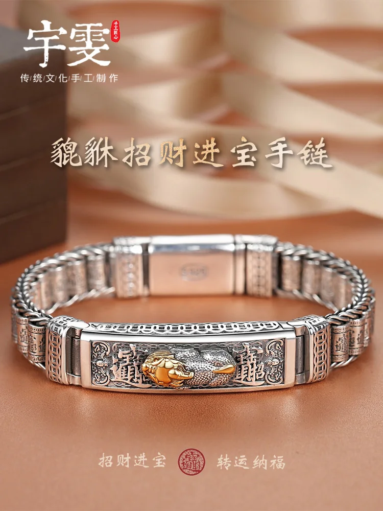 

PI Xiu Zhaozhu Jinbao bracelet road Road Tong sterling silver men transfer bead tide personality female couple