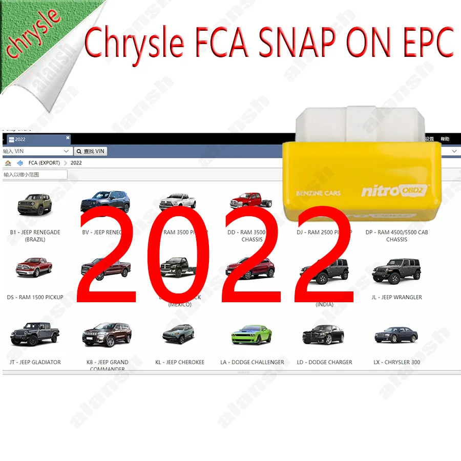 2022 для Chrysler Fac Snop на EPC International EPC5 JEEP Dodge EPC, каталог запчастей