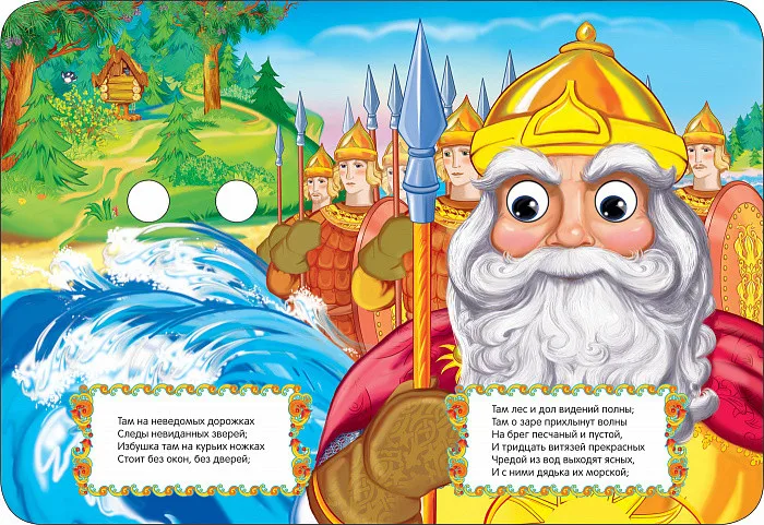 Поэзия. Книга Пушкин А. У Лукоморья | Канцтовары для офиса и дома