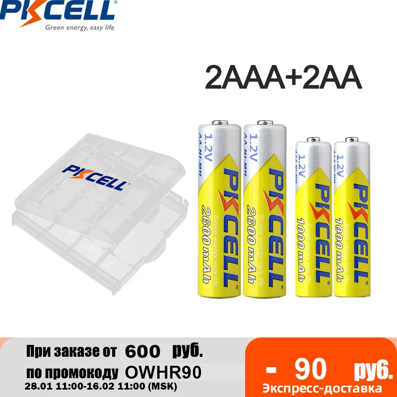 

PKCELL 4Pcs 2600mAh AA rechargeable Batteries +4Pcs AAA Batteries 1000mAh 1.2V NI-MH AA AAA Rechargeable Battery for Camera toy