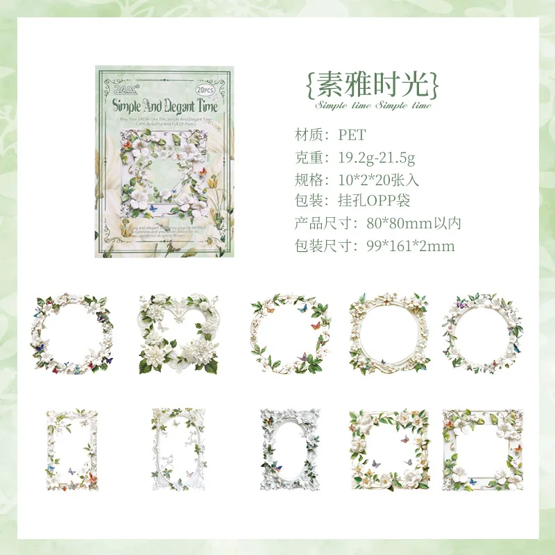 

Кружевные наклейки Mr. Paper