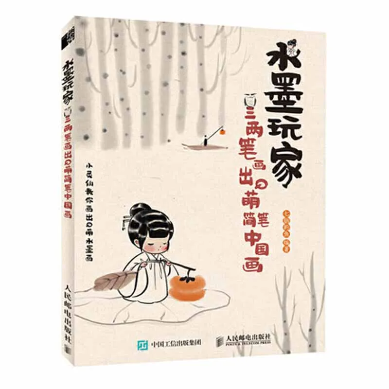 

Книга для рисования в китайском стиле, милый простой художественный Рисунок на трёх и двух мазках для детей и взрослых