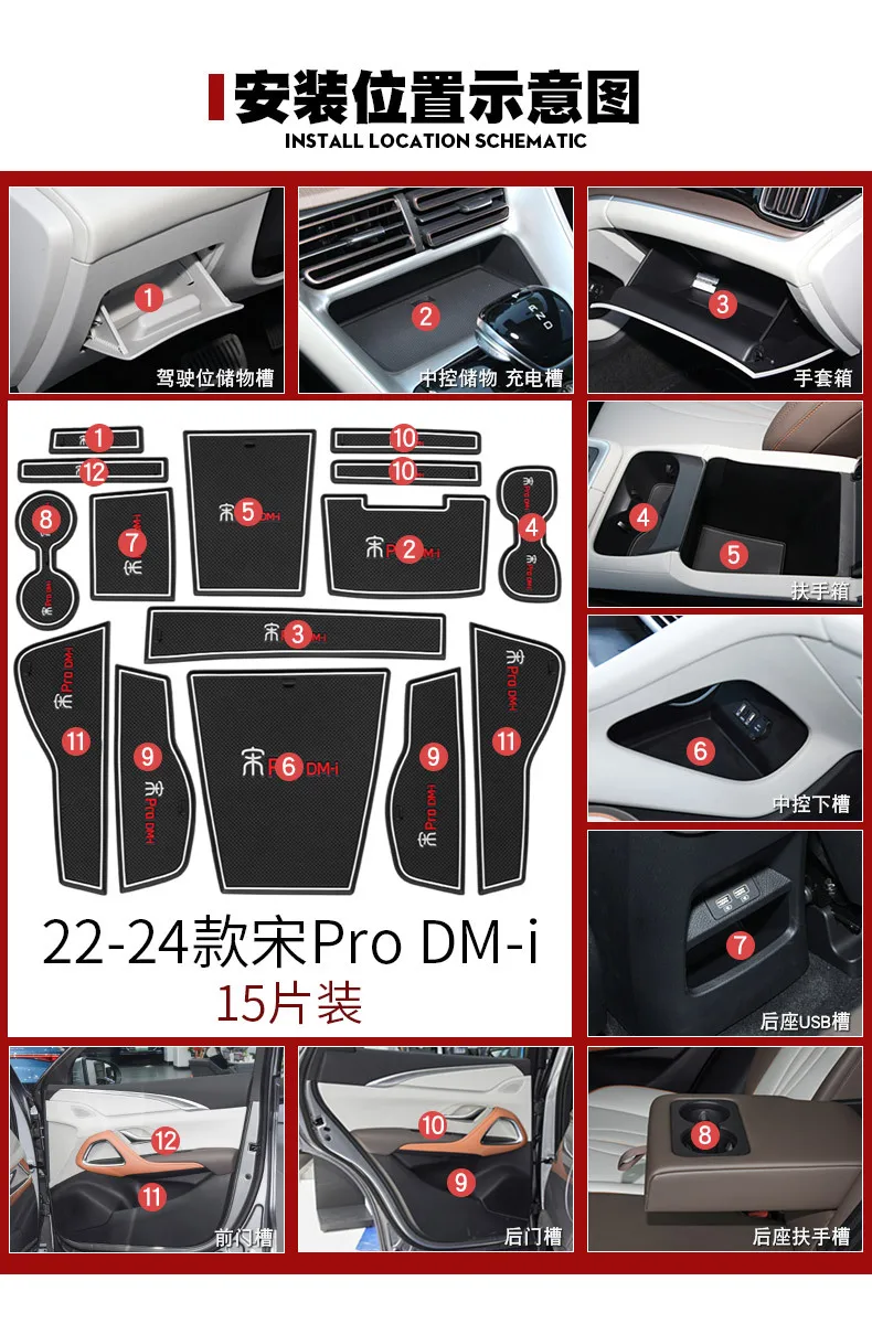 Для BYD Song Pro Dmi 2022-2024 коврики с пазом для межкомнатной двери автомобиля коврик