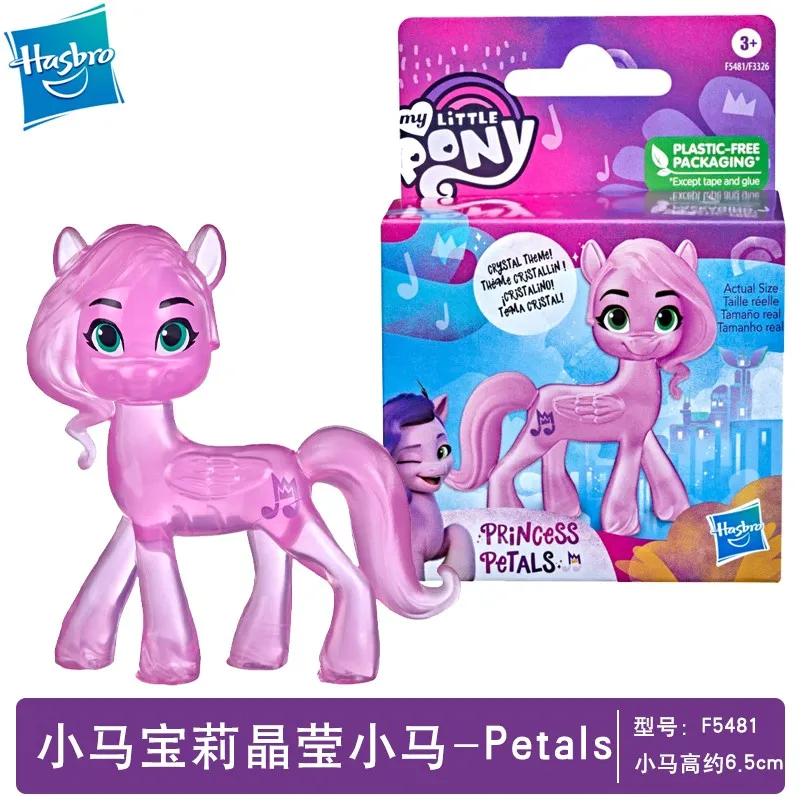 Hasbro My Little Pony Blockbuster Film Movie G5 Crystal Izzy Sunny Hitch Zipp Пелюстки принцессы Полупрозрачные