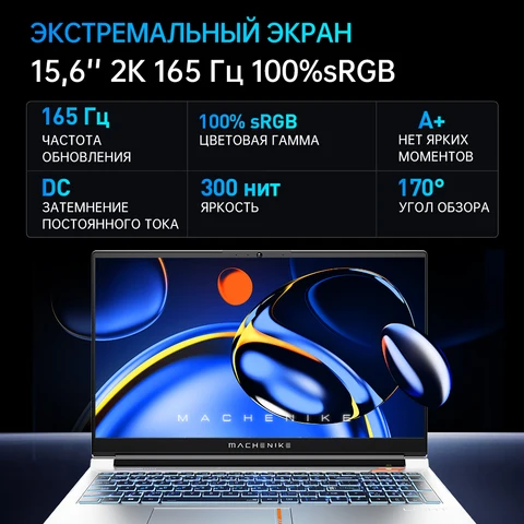 Ноутбуки Machenike - купить по выгодной цене | AliExpress