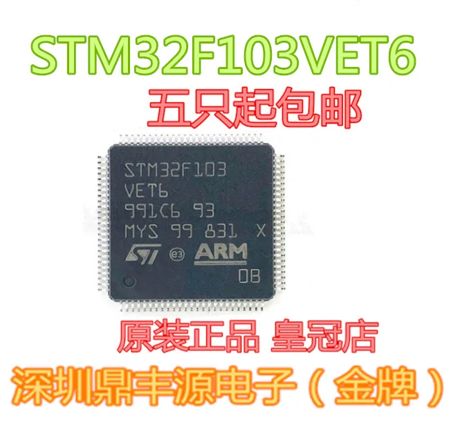 

Package mailSTM32F103VET6 LQFP100 32 ST 10pcs