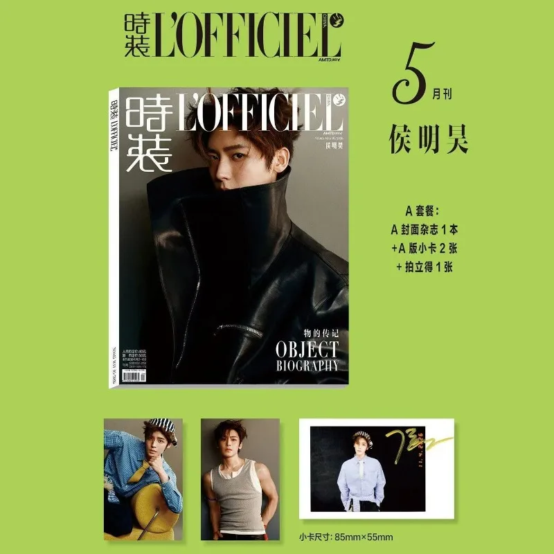 Фото Журнал L'OFFICIEL China, май 2025: Обложка с Хоу Минхао в стиле K-Pop, китайский актёр, мерч знаменитостей, книга №3