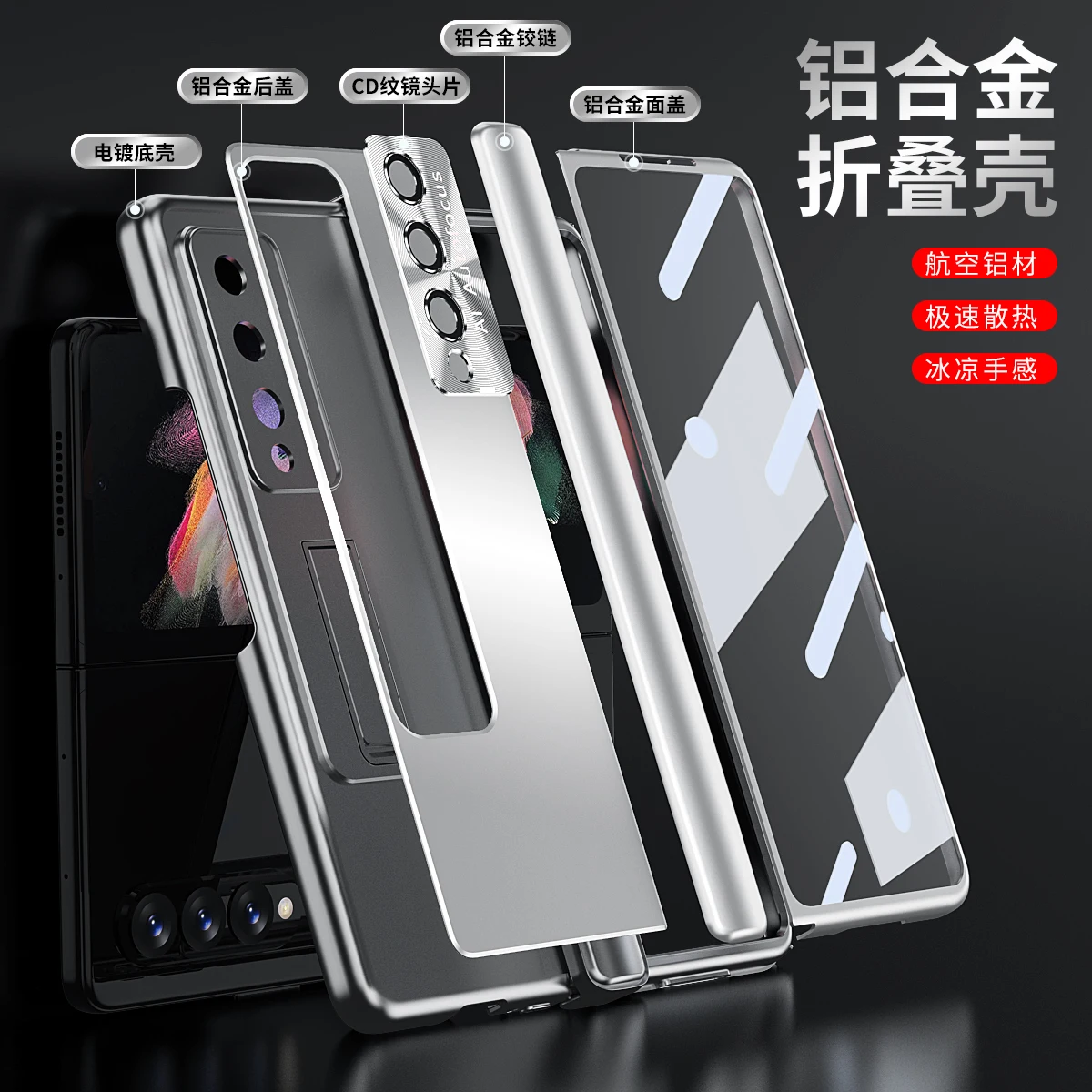 Tanie Rama Ze Stopu Aluminium Do Samsung Składany Futerał Na Telefon Galaxy Z Fold 3 All-Inclusive Pokrowiec Na Galwanizację Z Etui 4 5G