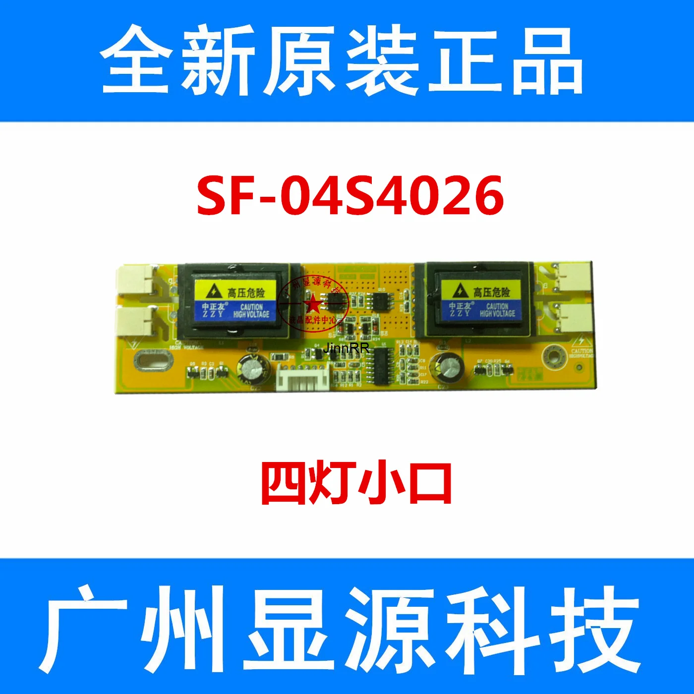 

New universal yellow four lamp small port sf-04s4026 zhongzhengyou high voltage strip wiring