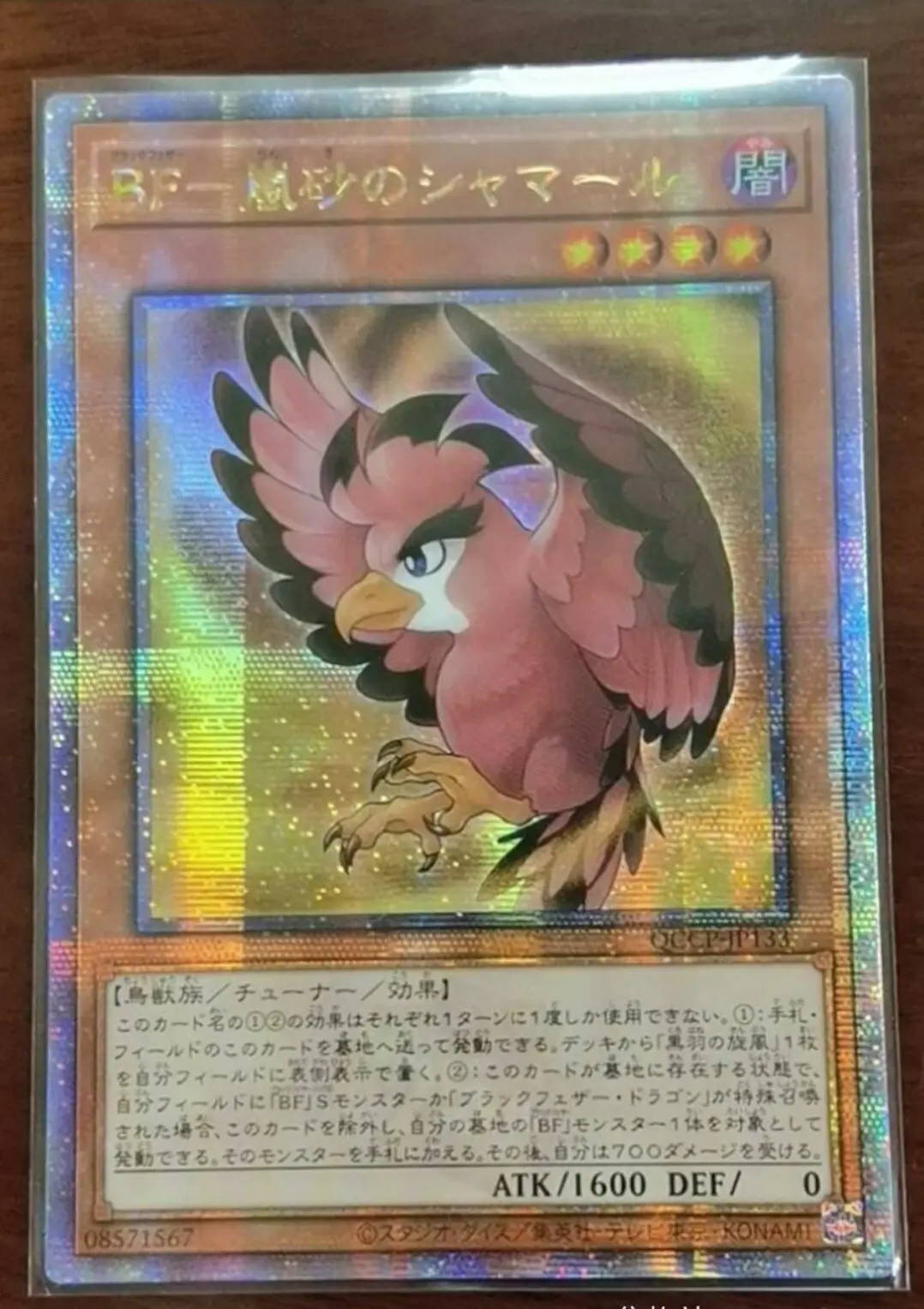 Yugioh монстры для дуэли конфетница черные крылья шамал песчаная буря секретная