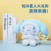 Sanrio Sanrio Big Ear Dog Doll Cinnamon Dog Plush Toy Sleeping Pillow Ragdoll Doll Gift Kawaii Plush Plushies