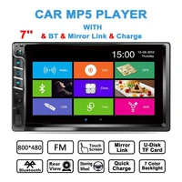 7 inch car mp5 player 1080p hd touch screen bluetooth remote control reversing image music video player car audio radio