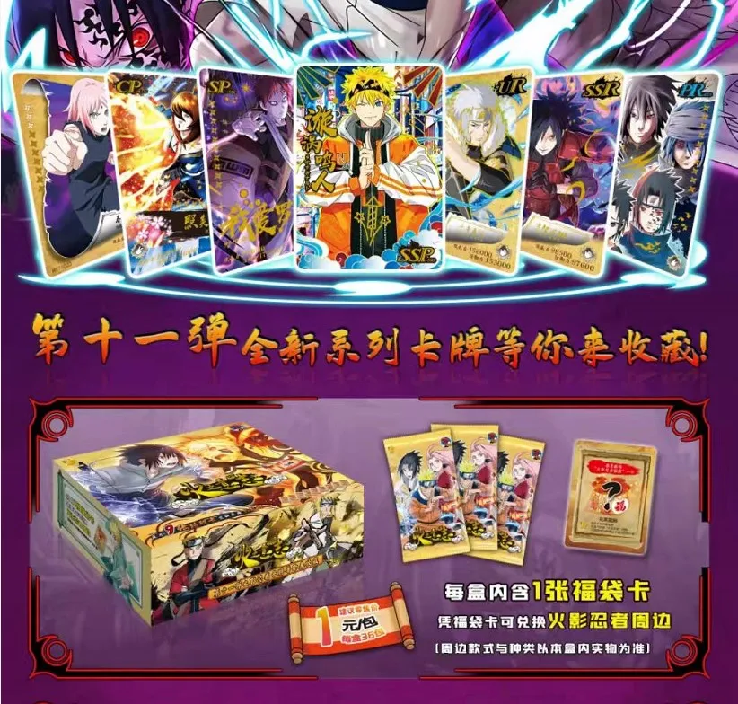 Открытки Наруто дневные карточки буквы одна игра детская коллекция периферийных