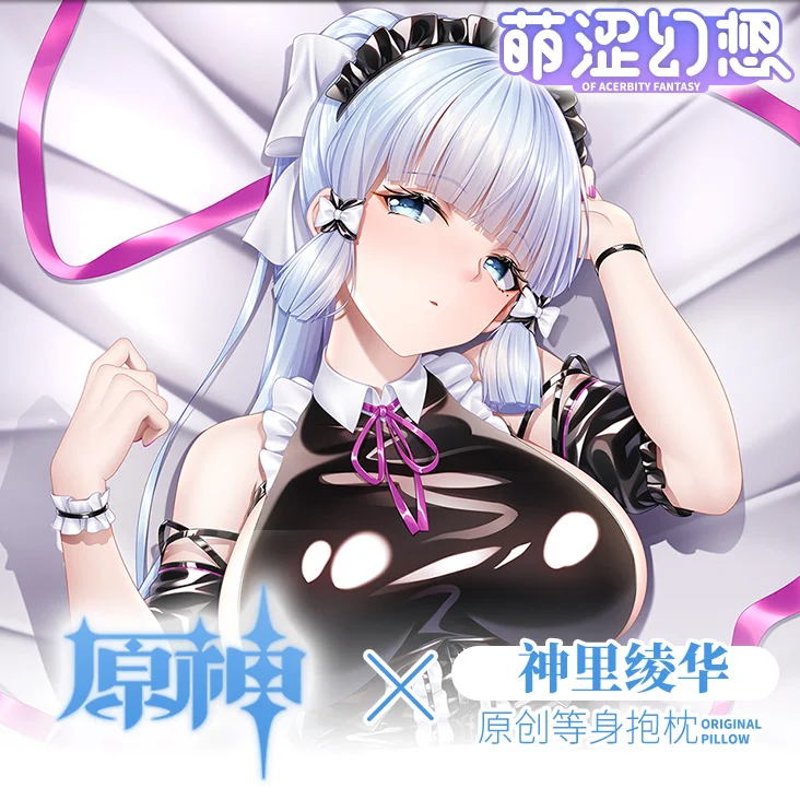 Японский аниме Genshin Impact Kamisato Ayaka Sexy Dakimakura удобные подушки Cover MSHX