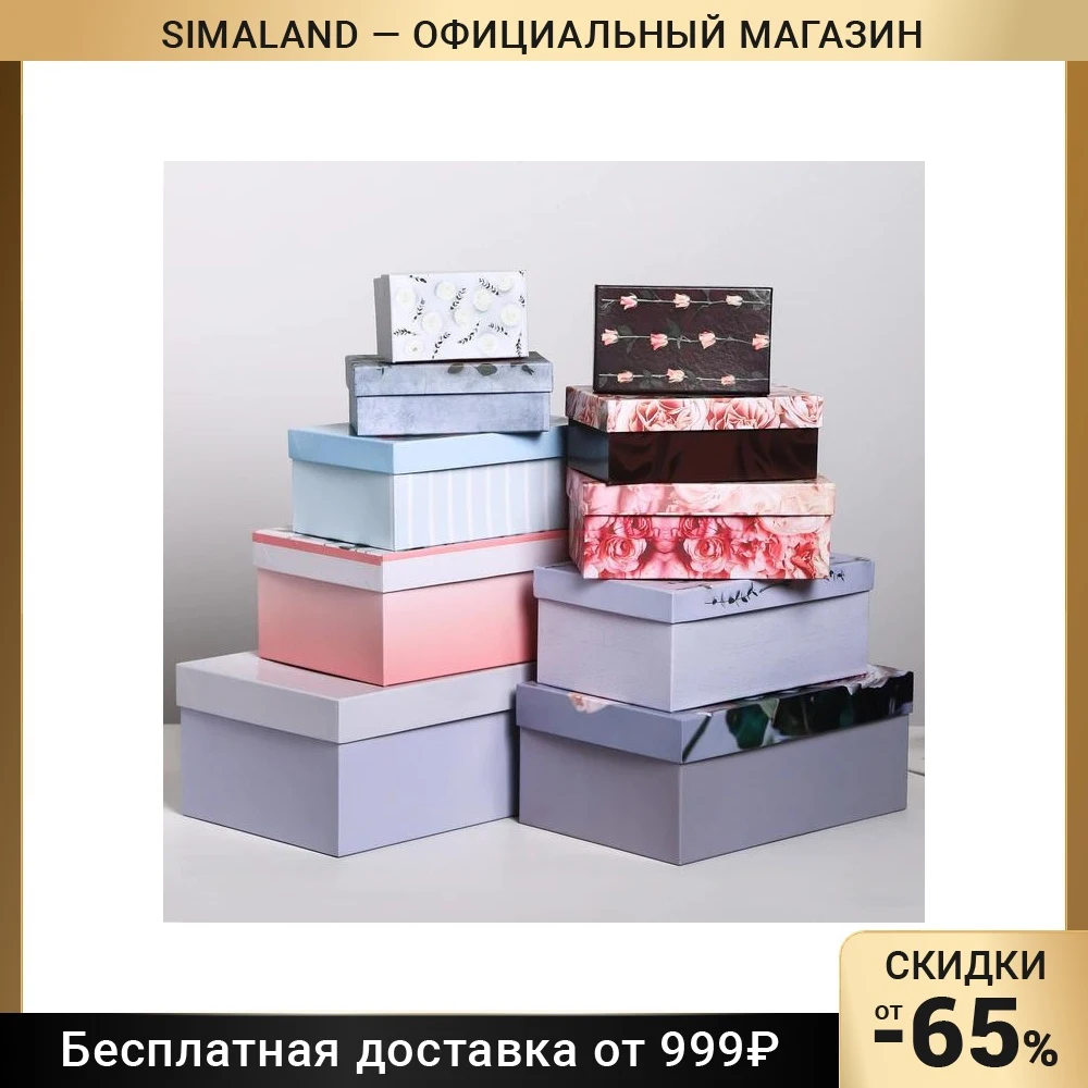 Набор подарочных коробок 10 в 1 Цветы 12 х 7 4 - 32 5 20 см 4021362 | Дом и сад