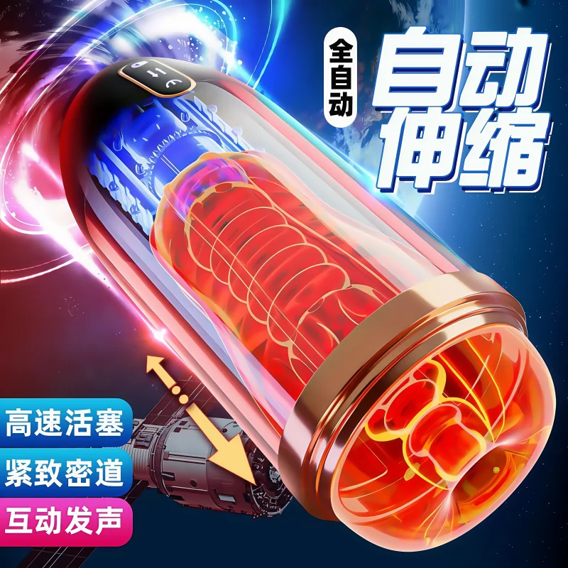 Вибратор мужской мастурбатор автоматический телескопический подогрев