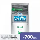 Vet Life Cat Renal корм для кошек при заболевании почек, 5 кг.