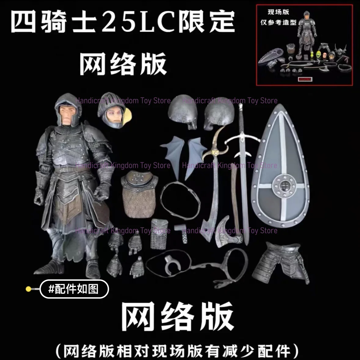 Фото В наличии: Mythical Legion of Four Knights 25LC Limited Online Version Black Knight 2.0, 1/12, американский 6-дюймовый подвижный солдат (фигурка) №2