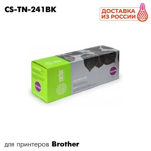 Картридж TN-241BK для принтера Brother DCP 9020 HL 3140 3150/ 3170 MFC 9 Cactus черный | Компьютеры и офис