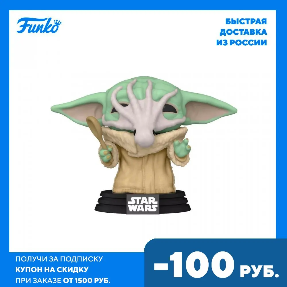 Фигурка Funko POP! Bobble Star Wars Mandalorian Grogu with Chowder Squid (Exc) 54528