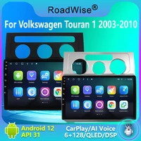 roadwise 2 din android car radio multimedia for vw volkswagen touran 1 2003 2007 2008 2009 2010 carplay 4g dvd gps bt autoradio