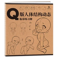 human body structure dynamic copy practice book anime characters q version sketch line draft practical hand painted tutorial
