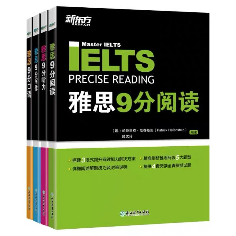 Фото 4 книги серии New Oriental IELTS 9 Points: Чтение, аудирование, говорение и письмо. Специальное издание для подготовки к IELTS 9 баллов. Книги для изучения английского за рубежом. №1