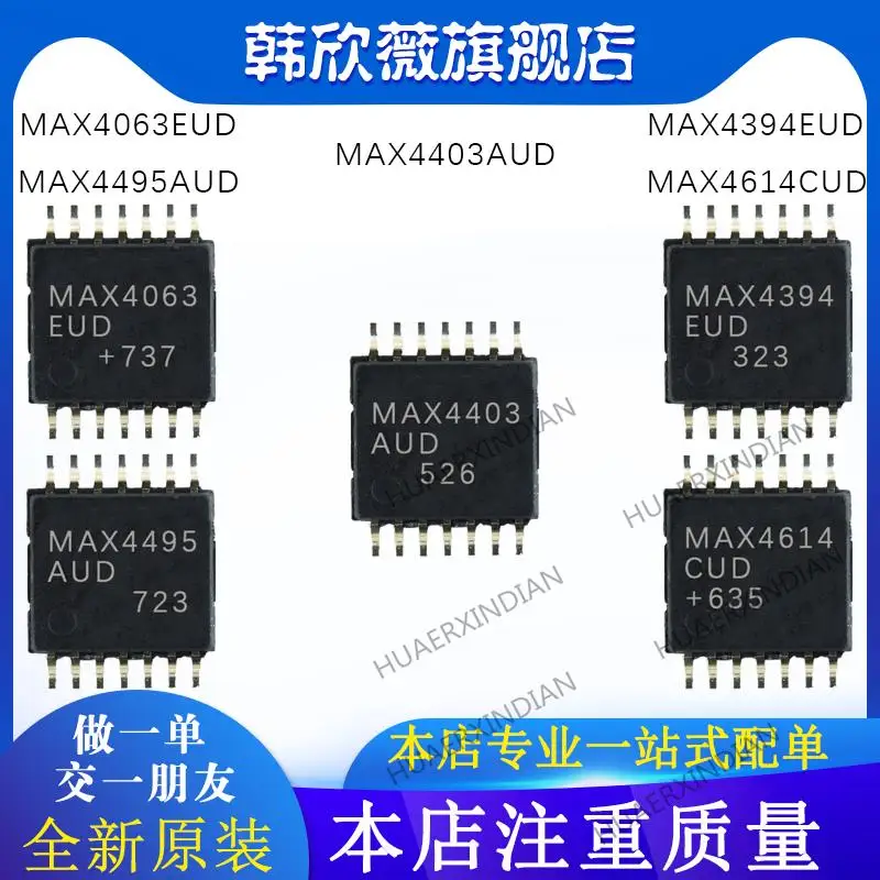 

10PCS New Original MAX4495AUD MAX4614CUD MAX4394/MAX4063EUD MAX4403AUD