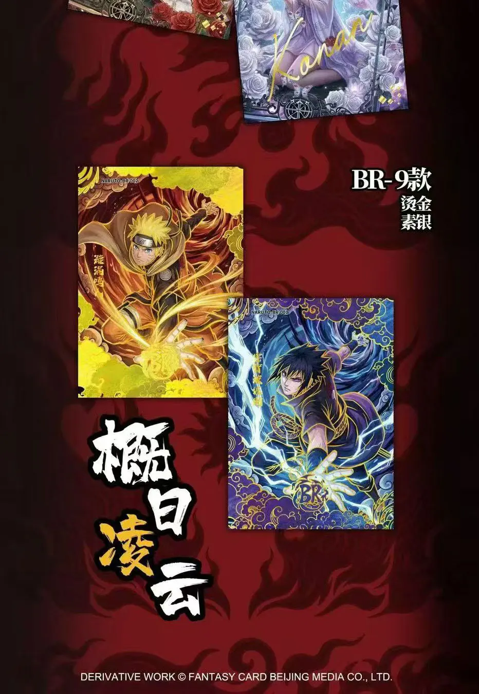Оптовая продажа: Новые коллекционные карты HuanKa Creative Studio Wave 3 по аниме Наруто (CCGTCG) — Узумаки Наруто, Хината. Подарок для детей. (art.: 3920dbe894bb1) - 3920dbe894bb1