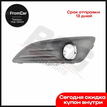 Решетка Бампера Левая Ford Fiesta 13~ BSG арт. BSG30921013 | Автомобили и мотоциклы
