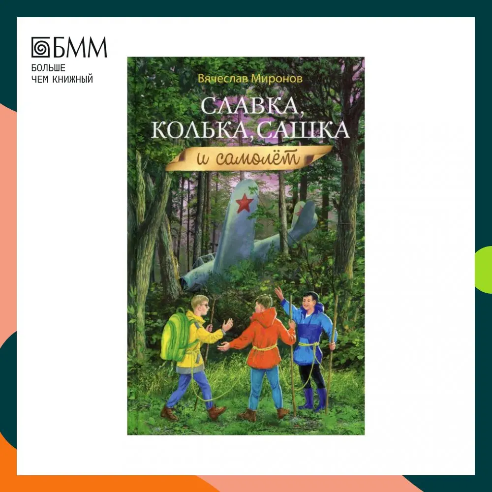 Колька и сашка. Ночевала тучка золотая смерть саши. Фильм 1989. Колька и сашка. Колька и сашка.