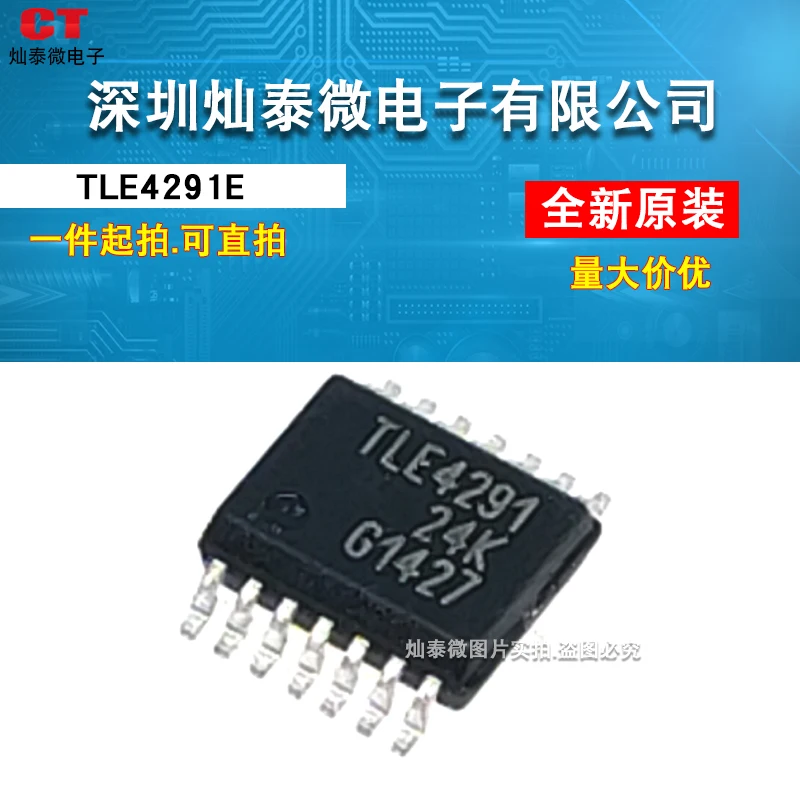 

Бесплатная доставка TLE4291 TLE4291E TLE4291EL SSOP-14 10 шт.