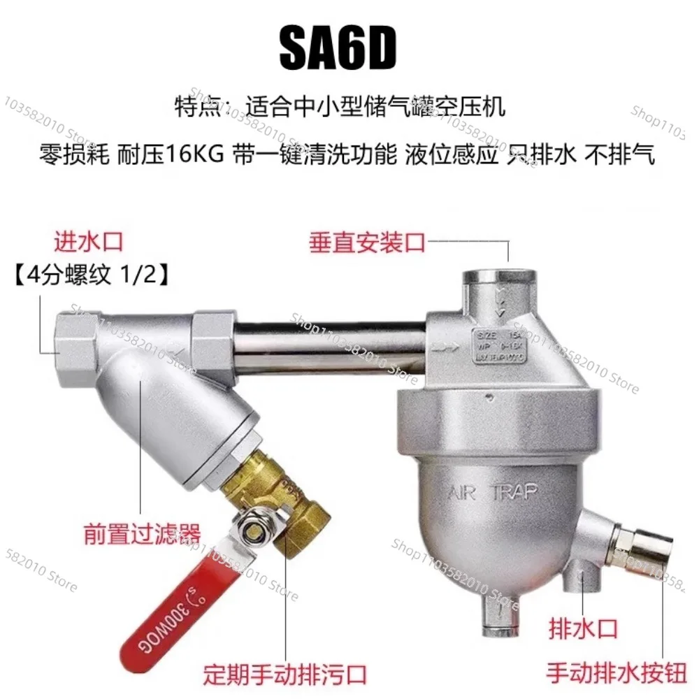Автоматический слив SA6D для компрессора 12 кг