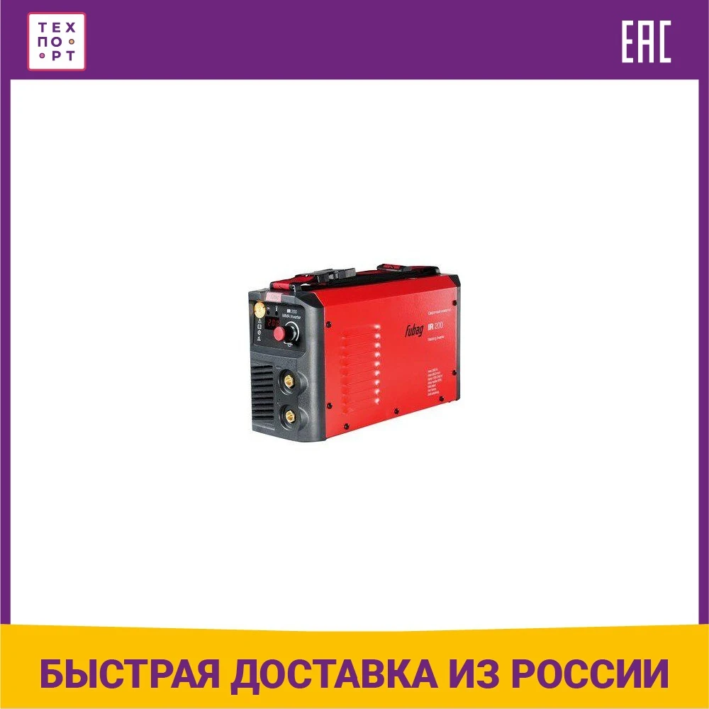 Инвертор Fubag IR 200 | Инструменты