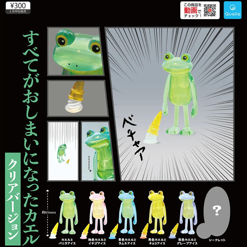 

Japan QUALIA Original Capsule Toys Cute Kawaii Sadness Frog Ice Cream Figurine Anime Figures Gashapon Models